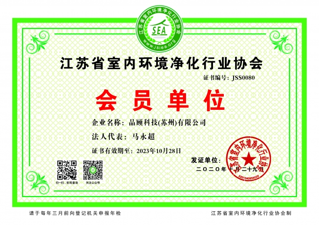 協(xié)會(huì)證書(shū)