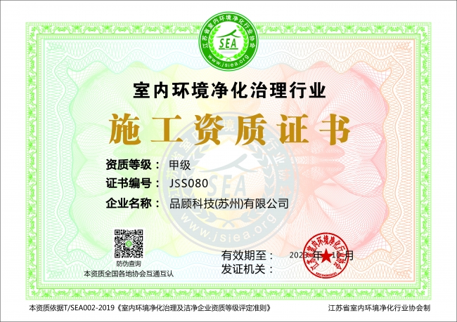 公司資質(zhì)