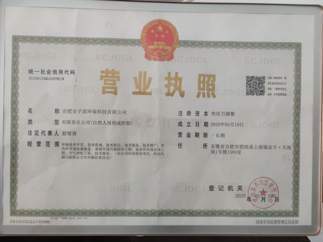 營(yíng)業(yè)執(zhí)照