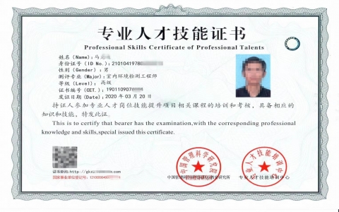 除甲醛行業資質哪里可以辦理？除甲醛證書怎么辦？