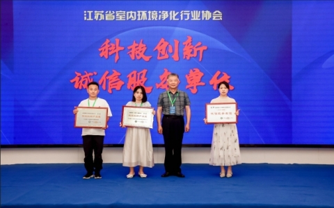 “愛普盾”品牌2024年再次榮獲中國除甲醛十大品牌！