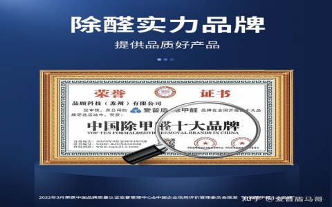 愛普盾除甲醛產品效果怎么樣？是不是智商稅？