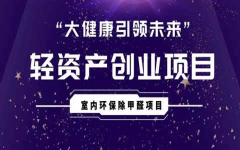 什么是大健康產業？適合個人創業投資的大健康創業項目有哪些？
