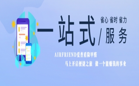 除甲醛加盟項目前景分析!