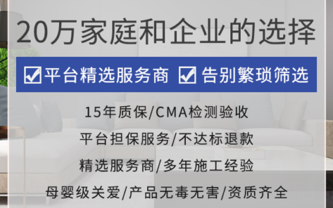 裝修后的新房怎么除甲醛？室內快速除甲醛的方法有哪些？