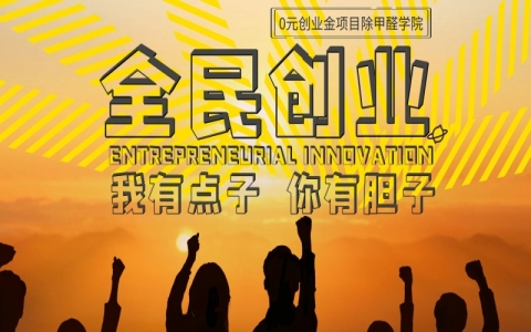 0元創(chuàng)業(yè)項目致富，創(chuàng)業(yè)掙錢的加工廠