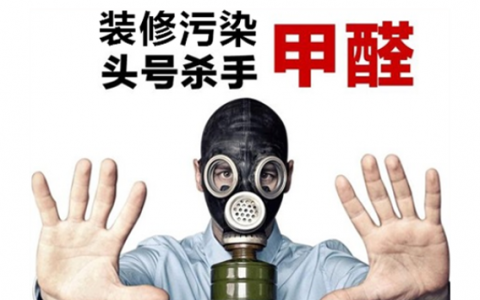 除甲醛代理加盟行業發展前景怎么樣？如何選擇靠譜的除甲醛加盟品牌？