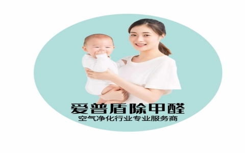 加盟UncleMa昂可馬除甲醛項目詳細介紹
